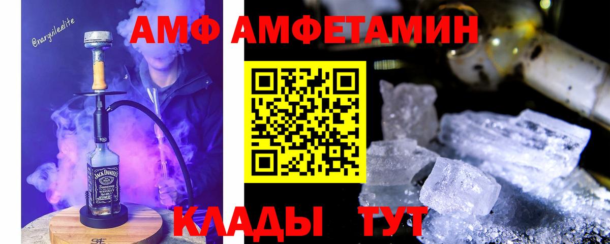 Amphetamine Premium Шали