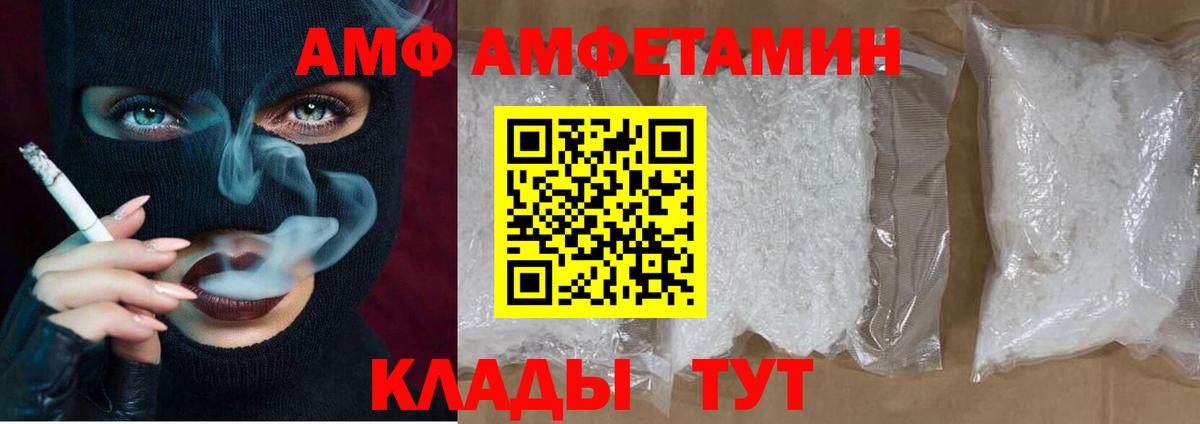 Шали  АМФЕТАМИН  Вход с VPN  АМФ Розовый 