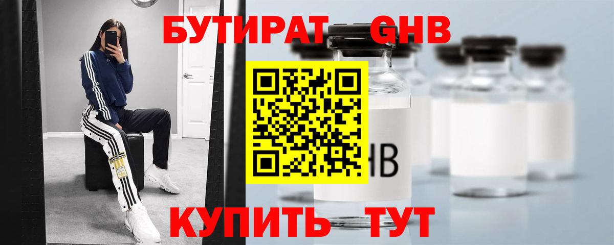 БУТИРАТ оксана Шали