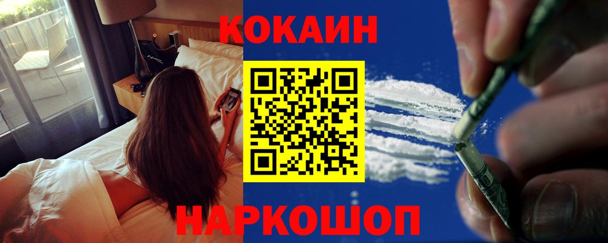Шали  КОКАИН  Вход с VPN  Кокаин VHQ 