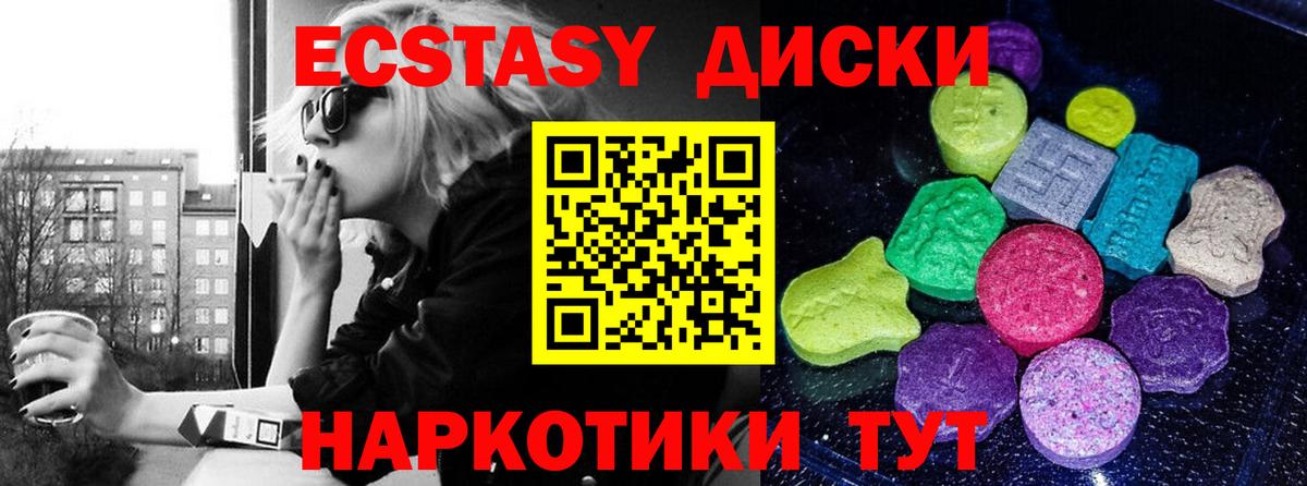 купить наркотик  Ecstasy 99%  Вход с VPN  Ecstasy louis Vuitton  Шали  Ecstasy 
