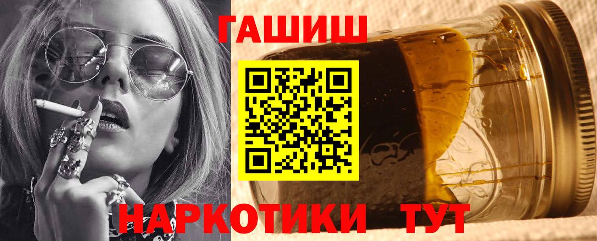ГАШИШ 40% ТГК Шали