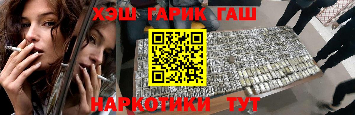 Гашиш убойный  Вход с VPN  Гашиш  Шали 