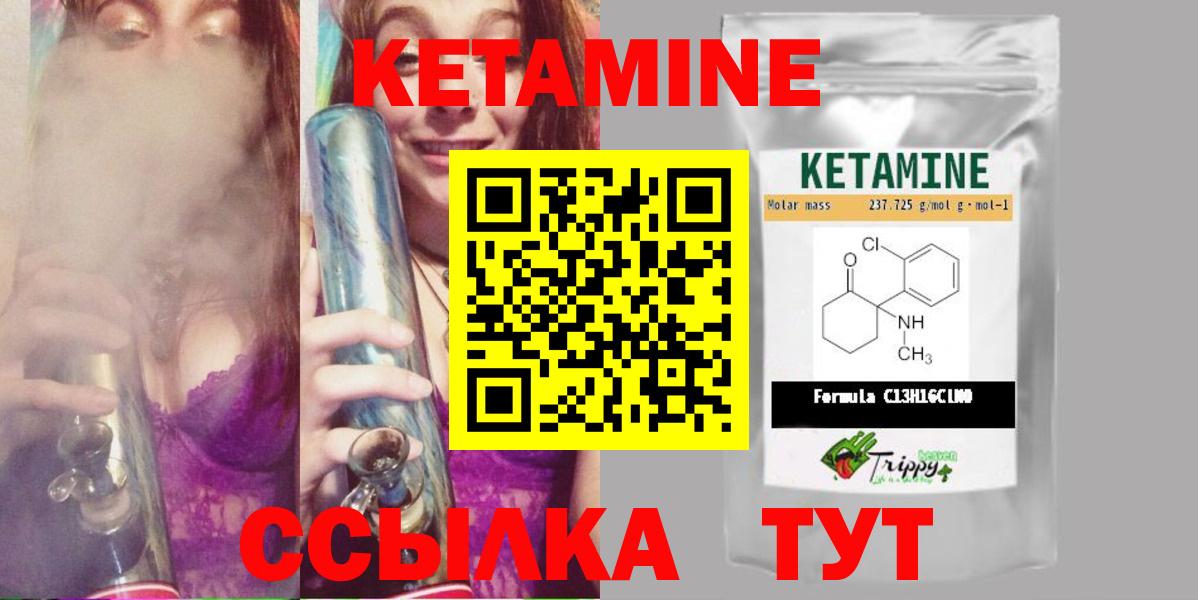 КЕТАМИН VHQ  КЕТАМИН VHQ  Шали  Вход с VPN 