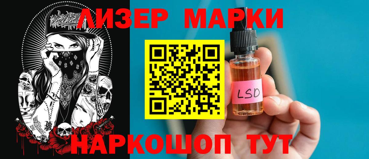 Лсд 25 экстази кислота Шали