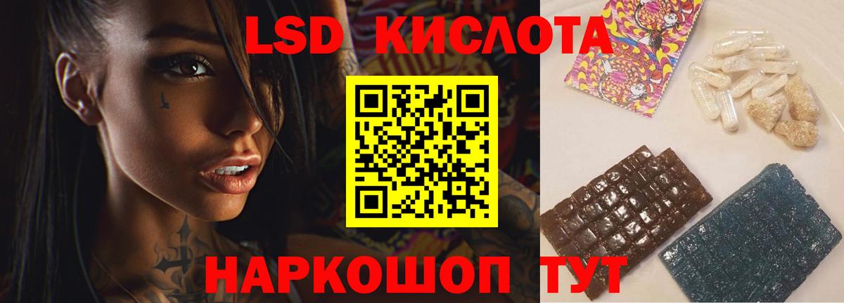 LSD-25 экстази кислота  Вход с VPN  Шали  Лсд 25 экстази кислота 