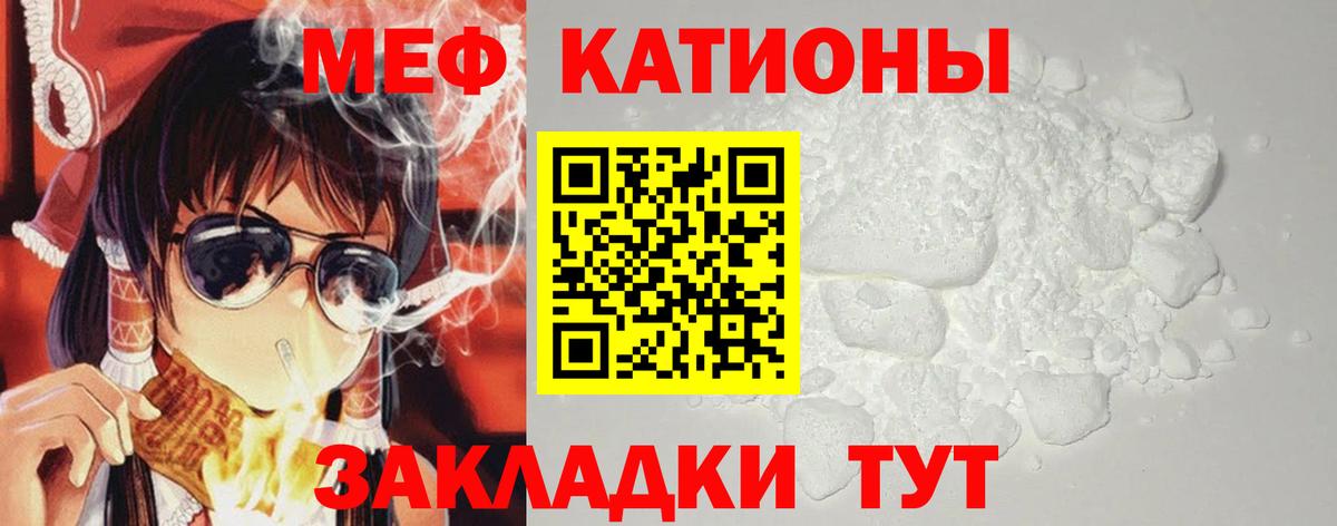 МЕФ мука Шали