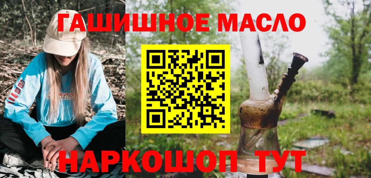 Шали  ТГК вейп с тгк  купить   Вход с VPN 