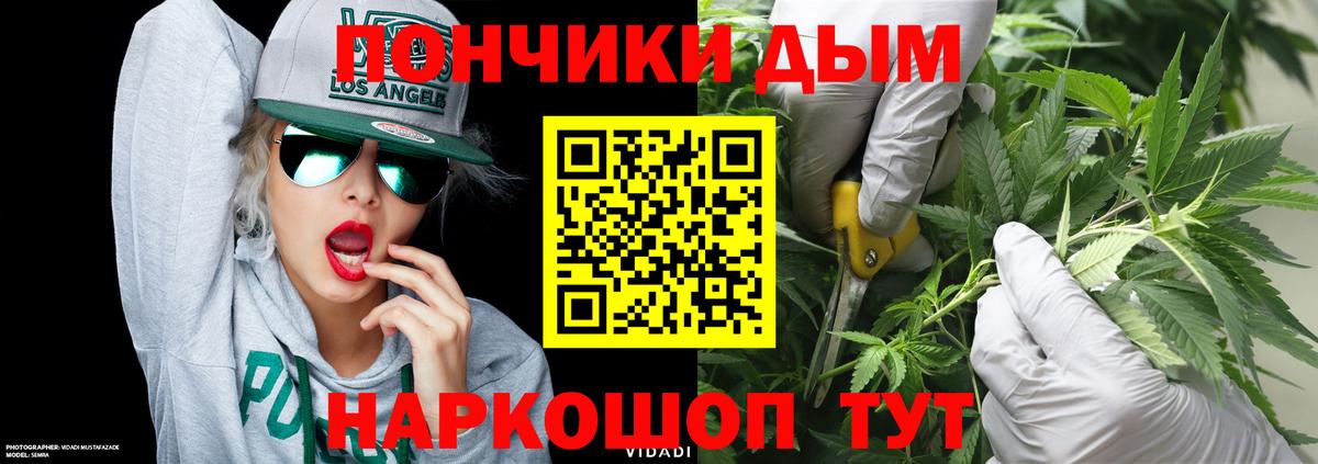 Шали  Конопля планчик  Марихуана White Widow  Вход с VPN  Канабис THC 21% 